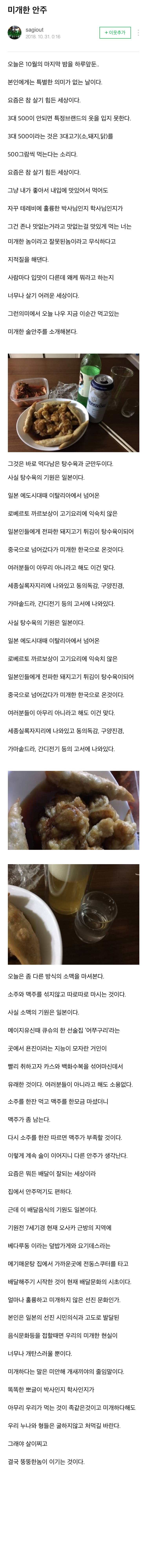 억울한 맛집 블로거의 다른 후기글들 | 인스티즈