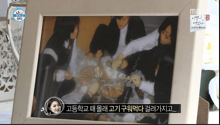 고교시절 학교에서 삼겹살 구워먹다가 뒤지게 혼났다는 박나래jpg | 인스티즈