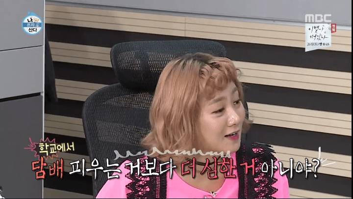 고교시절 학교에서 삼겹살 구워먹다가 뒤지게 혼났다는 박나래jpg | 인스티즈