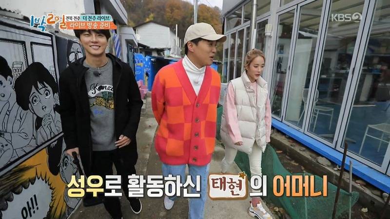 [1박2일] 벽화마을에서 엄마를 만난 차태현.jpg | 인스티즈