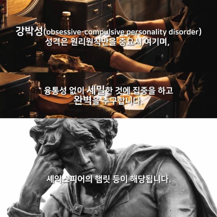 성격과 성격장애의 차이점 (+성격장애의 10가지 종류) | 인스티즈