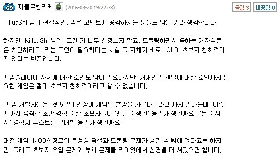 "롤은 신규 유저들에게 재앙이다?" | 인스티즈