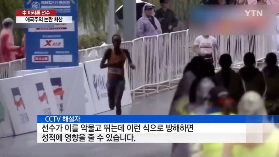 국기 때문에 1위 놓친 중국 마라톤 선수 | 인스티즈