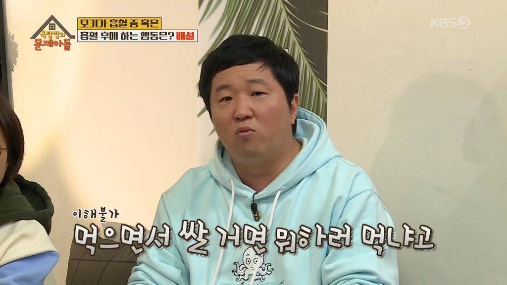 모기가 흡혈중 하는 행동 | 인스티즈