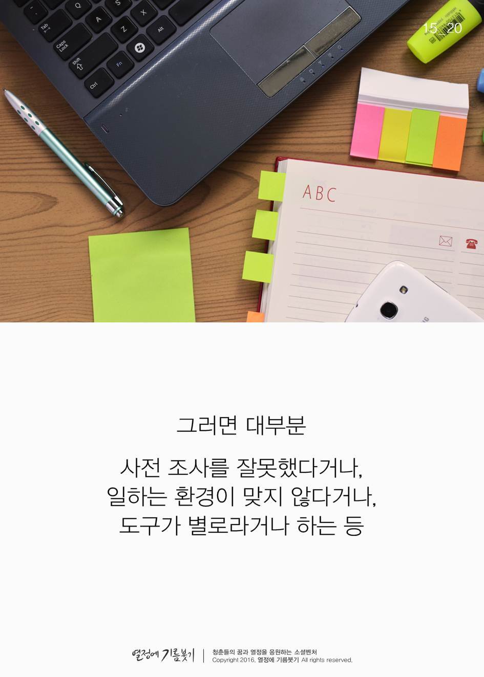 사람들이 슬럼프에서 못 벗어나는 이유 | 인스티즈