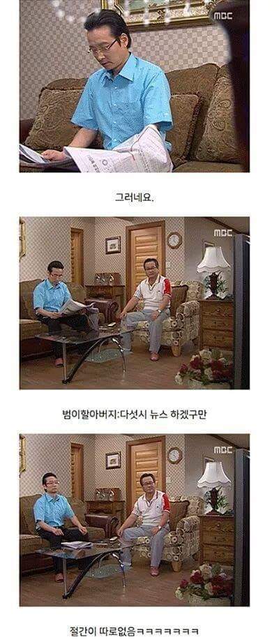 범이가 집에 안가는이유 (하이킥) | 인스티즈