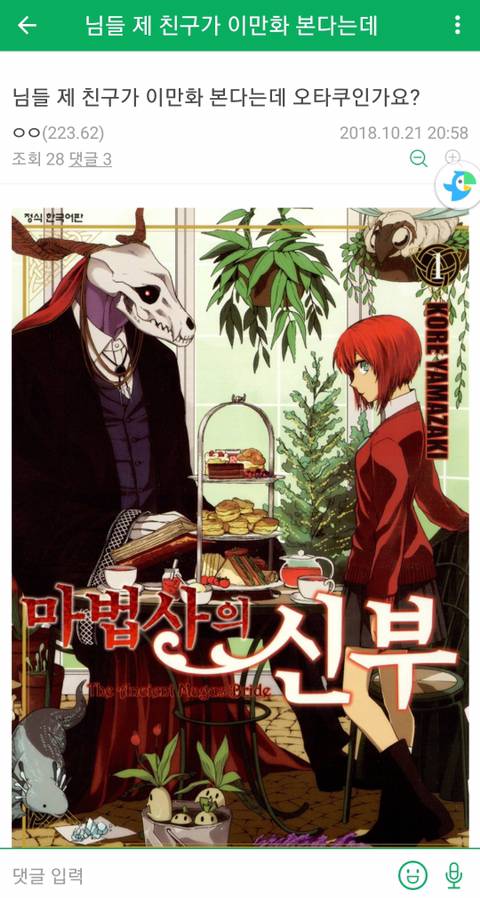 아이즈원 강혜원.. 덕후 인증서 발급 | 인스티즈