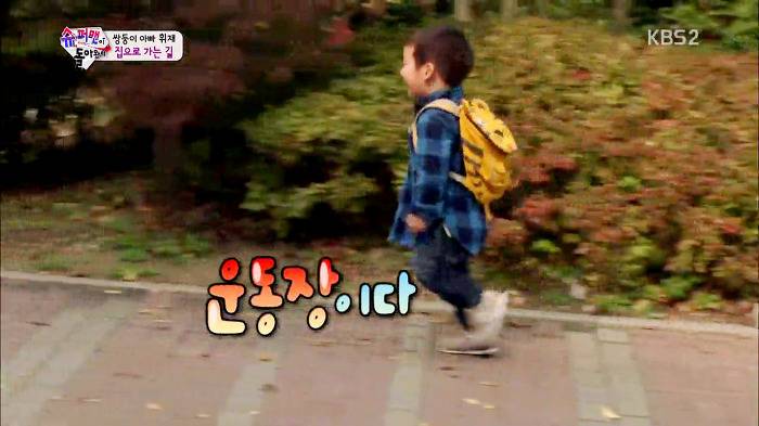 [슈퍼맨이돌아왔다] 이제 혼자 집도 찾아가는 이서언ㅠㅠㅠㅠㅠ.JPG | 인스티즈