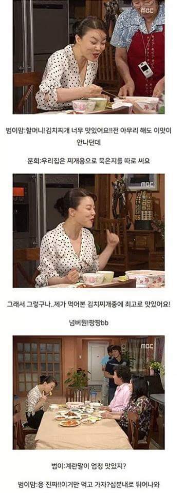 범이가 집에 안가는이유 (하이킥) | 인스티즈