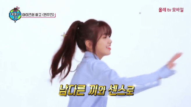 안유딩 등장 (아이즈원) | 인스티즈