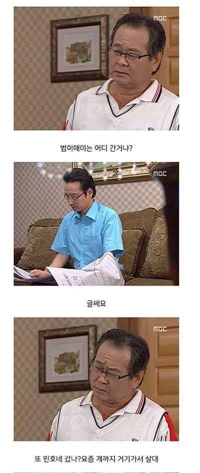 범이가 집에 안가는이유 (하이킥) | 인스티즈