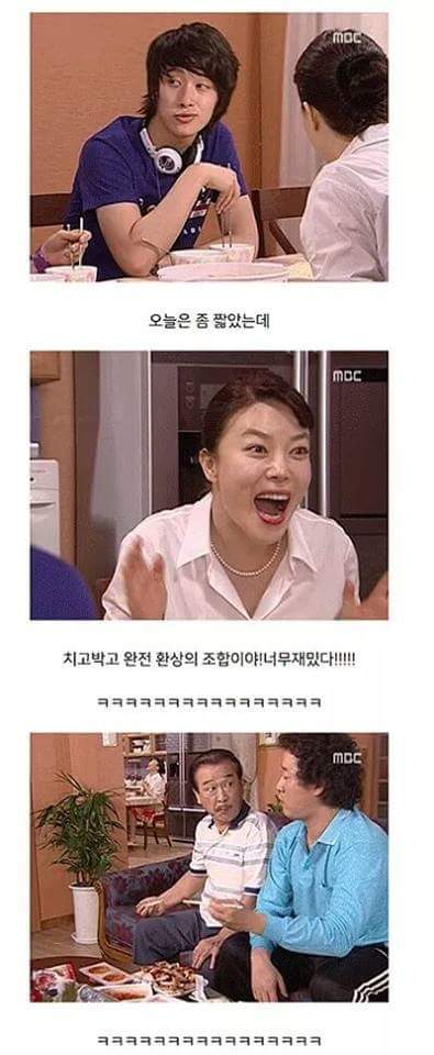 범이가 집에 안가는이유 (하이킥) | 인스티즈