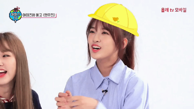 안유딩 등장 (아이즈원) | 인스티즈