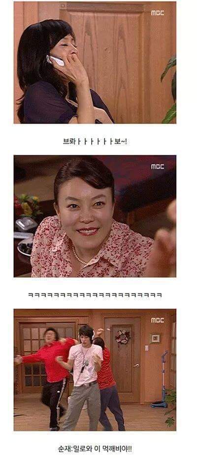 범이가 집에 안가는이유 (하이킥) | 인스티즈