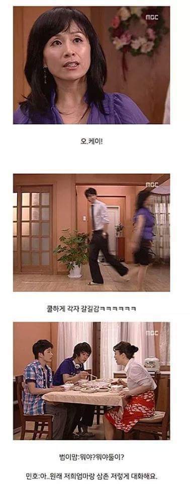 범이가 집에 안가는이유 (하이킥) | 인스티즈