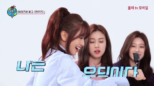 안유딩 등장 (아이즈원) | 인스티즈