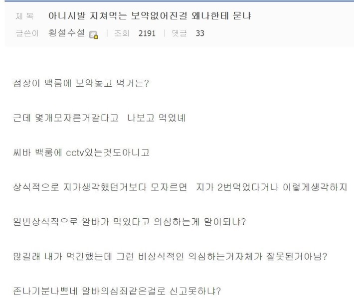 편의점갤 ㅂㅅ대전 vs | 인스티즈