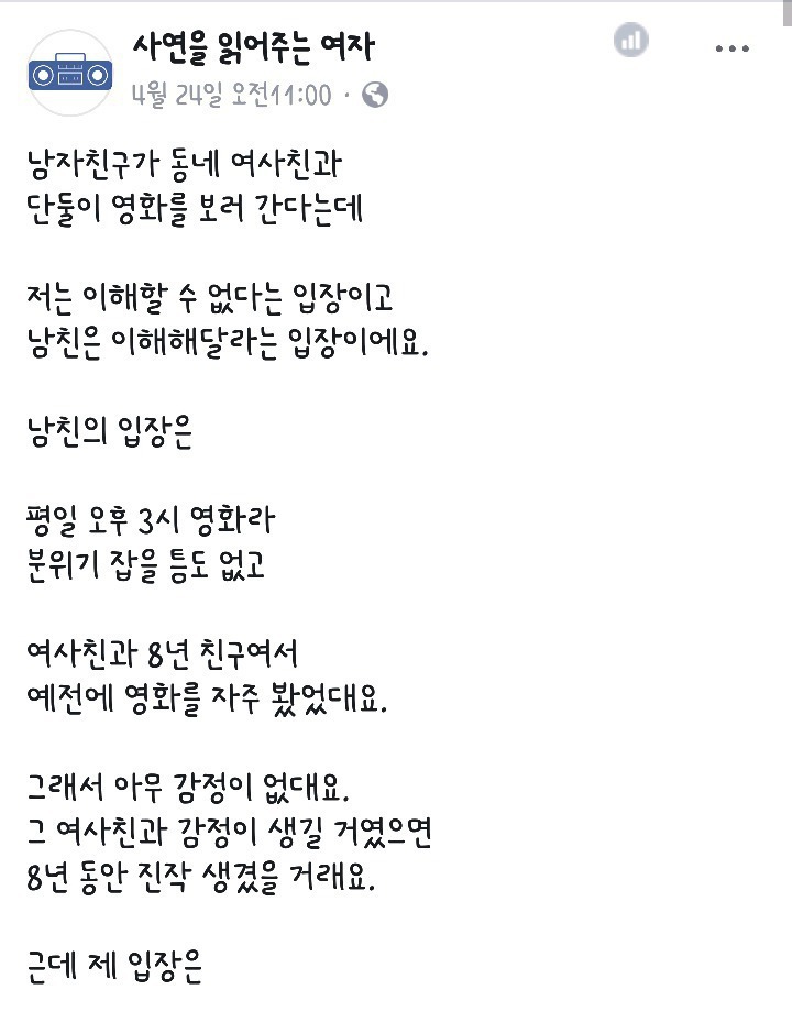 여사친과 영화본다는 남친 | 인스티즈