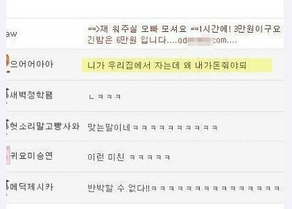 재 워 주실 오빠 모셔요 | 인스티즈