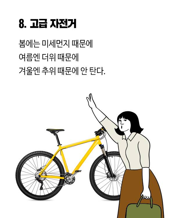 사놓고 후회하는 물건 BEST 8 | 인스티즈