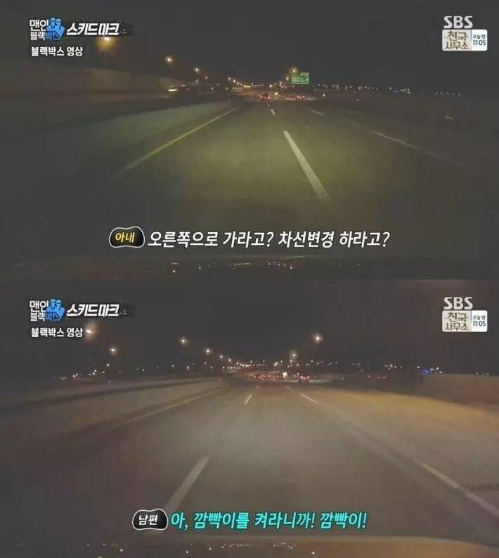 남편이 빡쳐서 자기 와이프 제보함 | 인스티즈