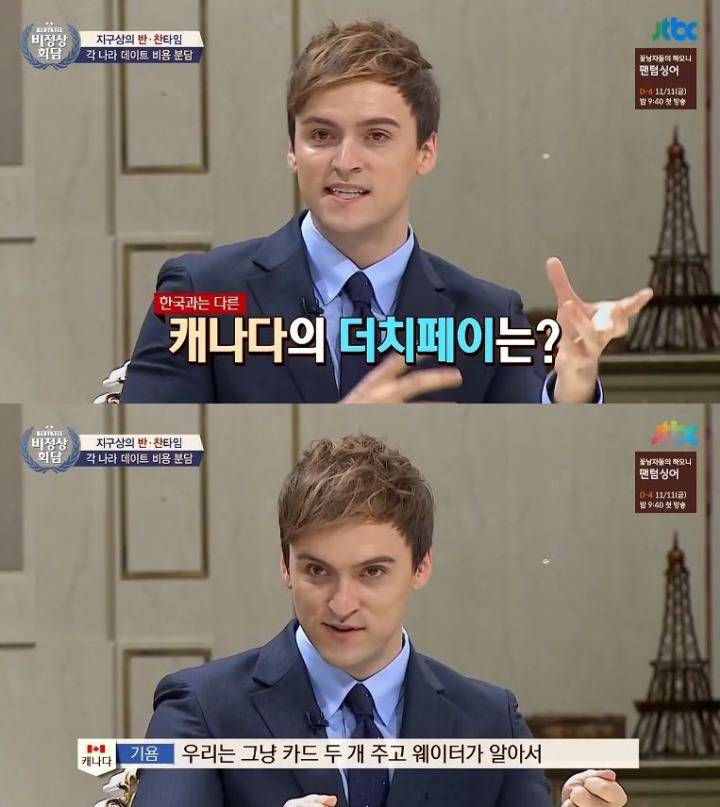 외국의 데이트비용 부담방법 | 인스티즈