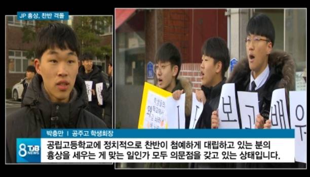 깨어있는 의식을 가진 공주고등학교 학생들.jpg | 인스티즈