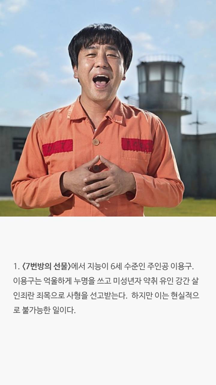 현실에서 불가능한 영화속 장면들 | 인스티즈