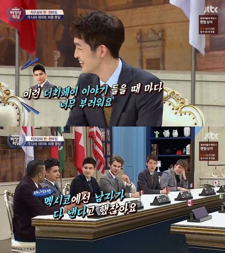 외국의 데이트비용 부담방법 | 인스티즈