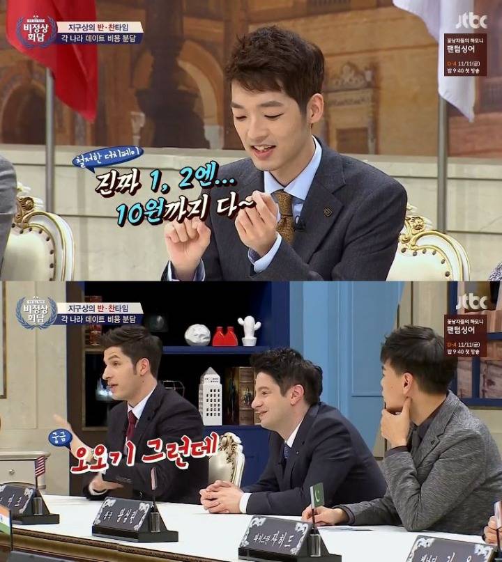 외국의 데이트비용 부담방법 | 인스티즈