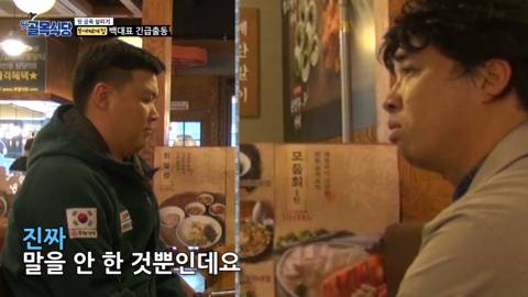 ???: 장사하는 사람이 그래선 안되유~ | 인스티즈