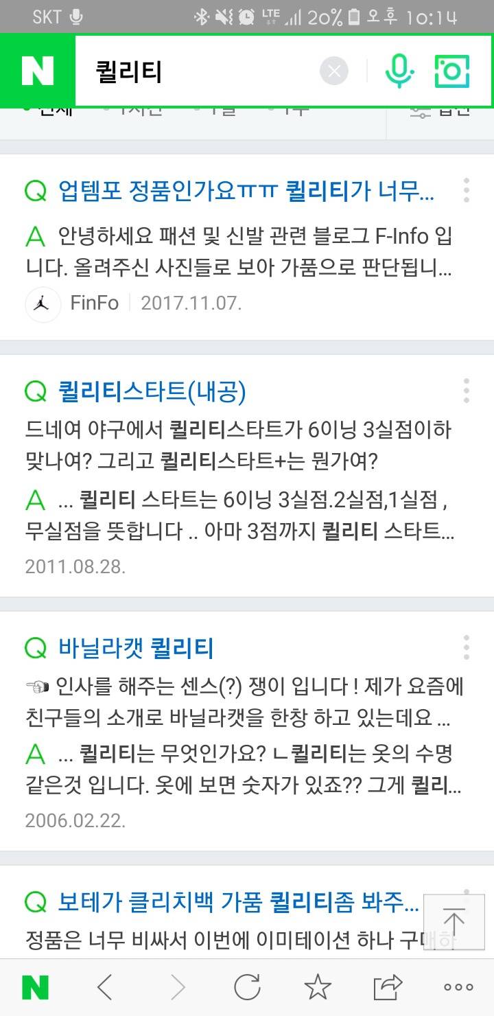 믿기진 않지만 의외로 흔히들 잘못 아는 단어 | 인스티즈