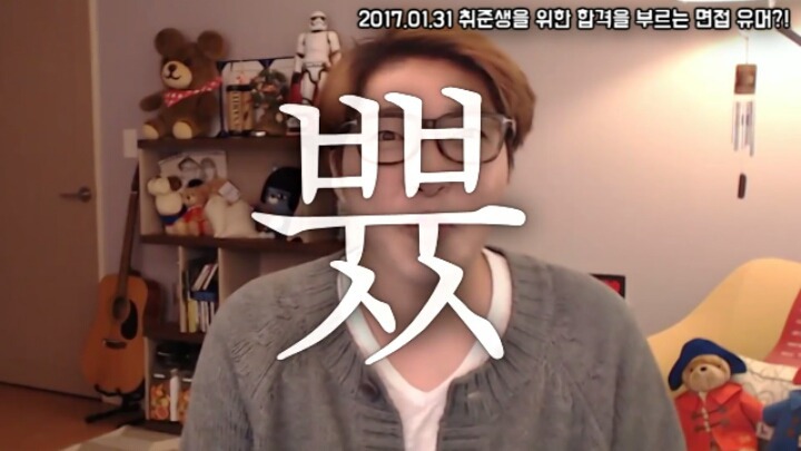 최종면접에서 탈락하는 방법.jpg | 인스티즈