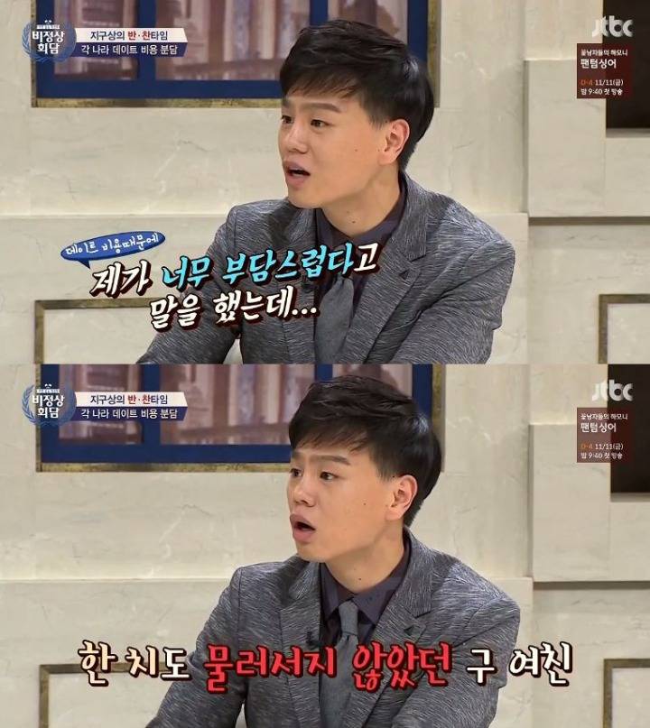 외국의 데이트비용 부담방법 | 인스티즈