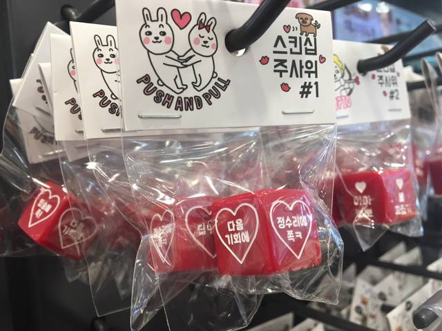 스킨십 미니 주사위.jpg | 인스티즈