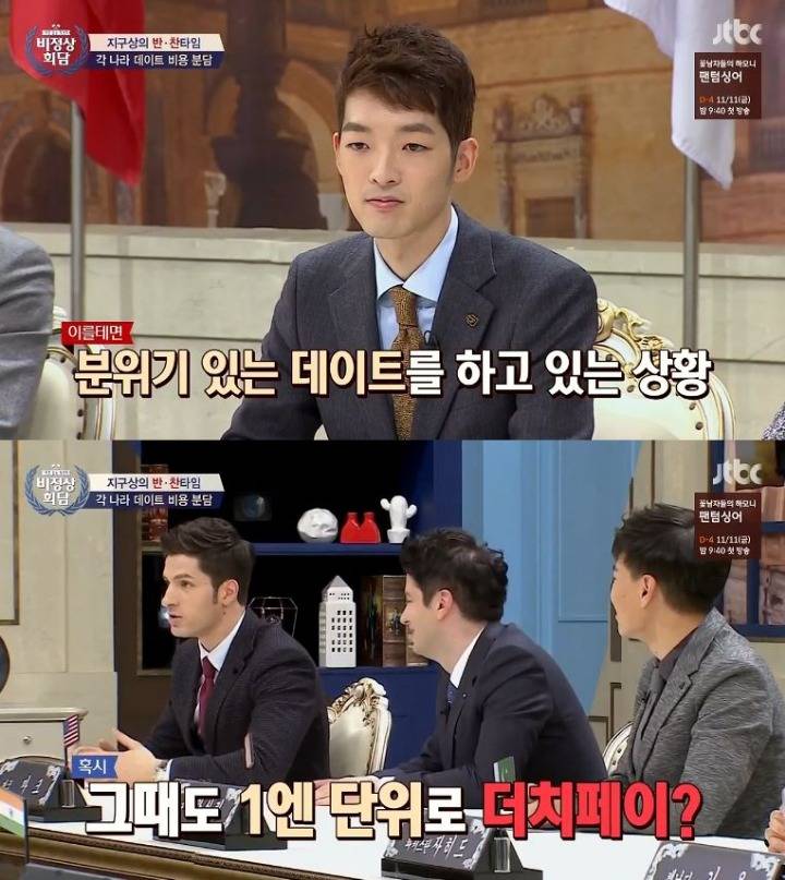 외국의 데이트비용 부담방법 | 인스티즈