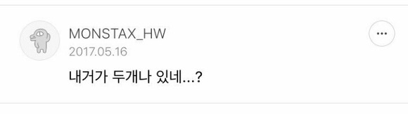 [몬스타엑스] 팬들의 포카교환이 이해 안되는 덕알못 | 인스티즈