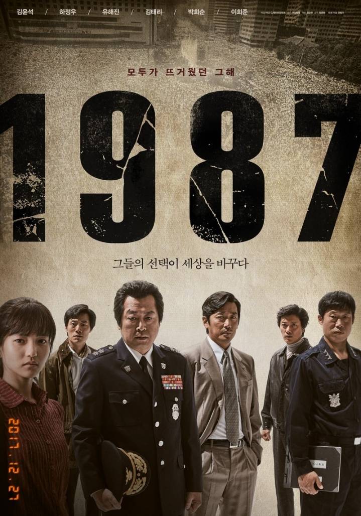 청룡영화상 최우수작품상 영화 1987 | 인스티즈