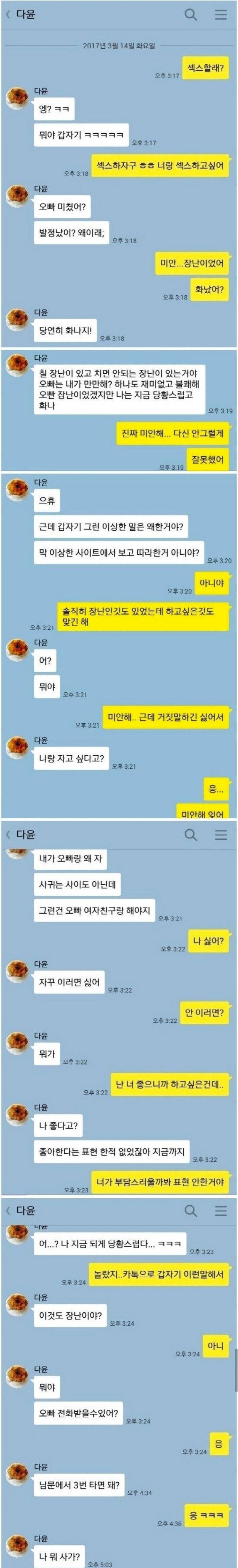 주작이다 아무튼 주작이다 | 인스티즈