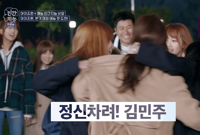 아이즈원) 룸메한테 손절당한 개구리 gif | 인스티즈