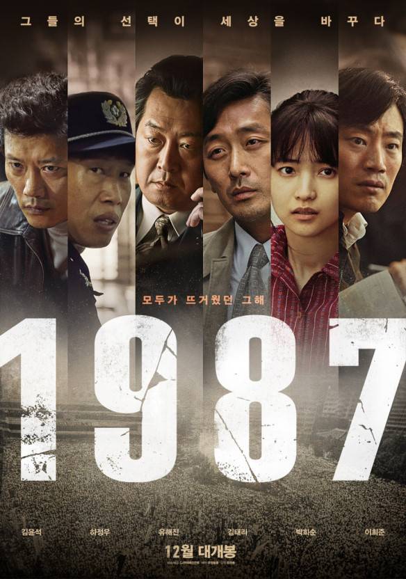 청룡영화상 남우주연상 1987 김윤석 | 인스티즈
