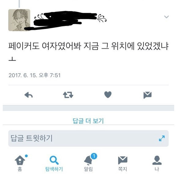 만약 페이커가 여자 였다면? 인기 더 많았다 vs 인기 더 없었다 | 인스티즈