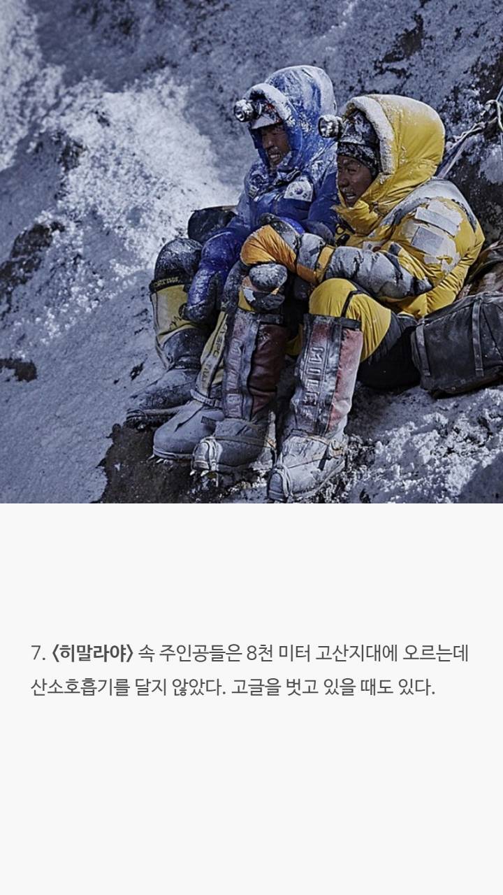 현실에서 불가능한 영화속 장면들 | 인스티즈