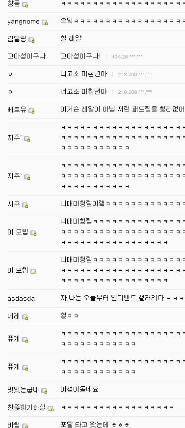 연예인 디시 인증 레전드 | 인스티즈