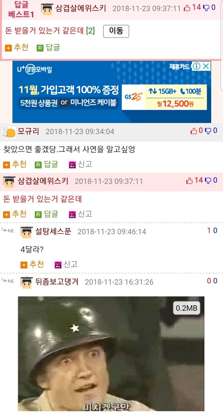 미국 국방부장관이 한국 군인 한 명을 찾습니다 | 인스티즈