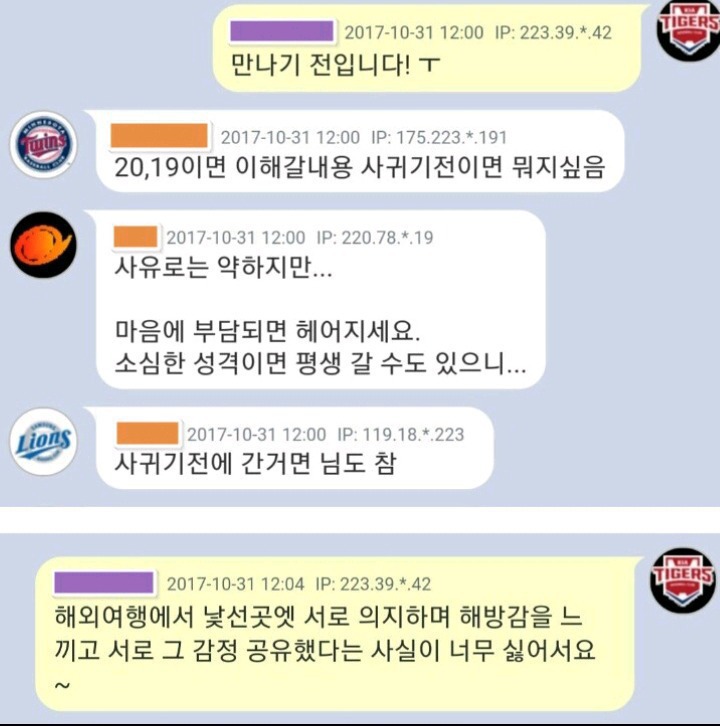 여친이 전남친과 사귈때 해외여행가서 헤어진남자 | 인스티즈