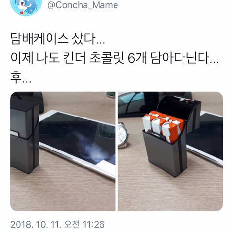 담배케이스를 사야하는 이유.jpg | 인스티즈