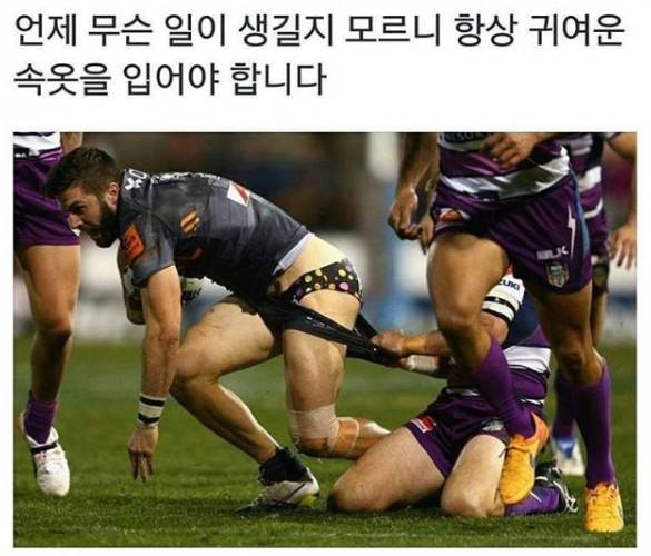 언제나 귀여운 속옷을 입어야하는 이유 | 인스티즈