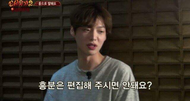 안재현이 흥분을 표현하는 방법 | 인스티즈