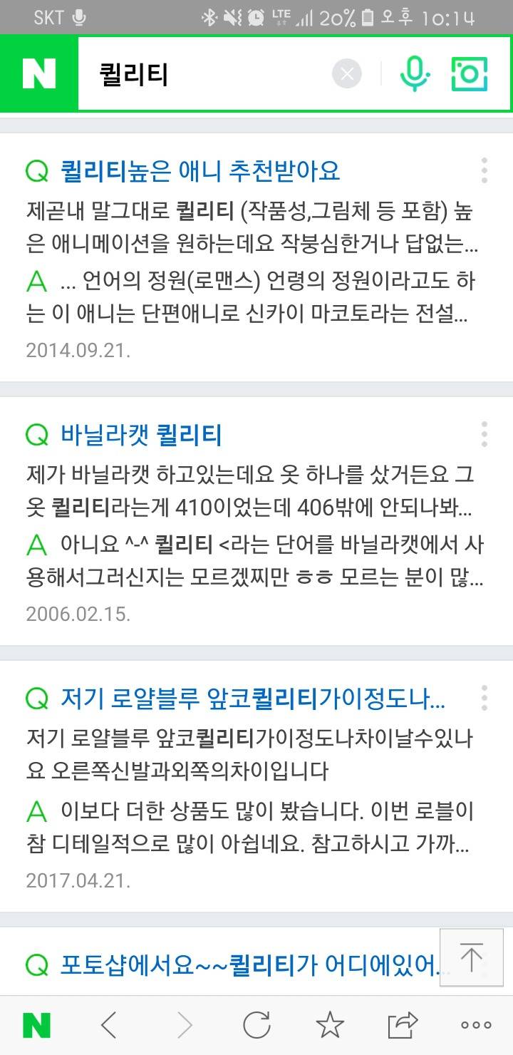 믿기진 않지만 의외로 흔히들 잘못 아는 단어 | 인스티즈